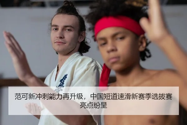 fan-ke-xin-chong-ci-neng-li-zai-sheng-ji-zhong-guo-duan-dao-su-hua-xin-sai-ji-xuan-ba-sai-liang-dian-fen-cheng-2-986.jpg